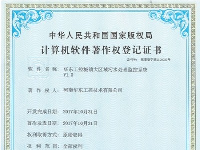 華東工控城鎮(zhèn)大區(qū)域污水處理監(jiān)控系統(tǒng)