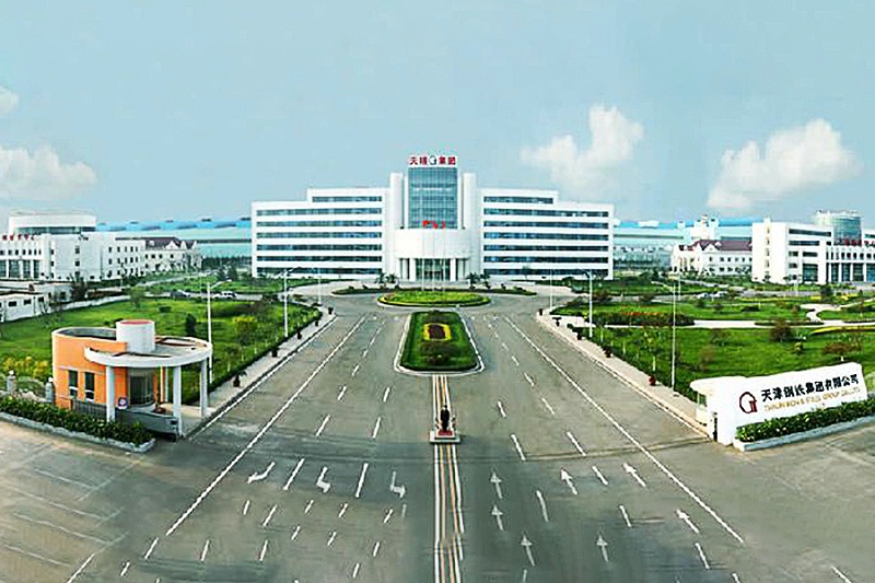 天津鋼鐵集團有限公司