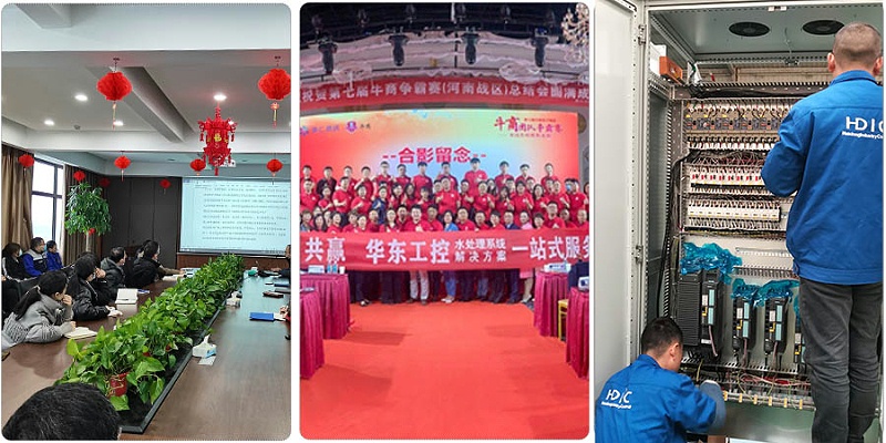 華東工控-活動(dòng)掠影