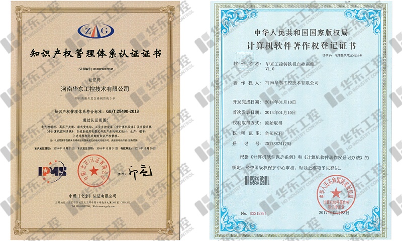 鑄鐵機電氣控制系統(tǒng)自主知識產(chǎn)權(quán)