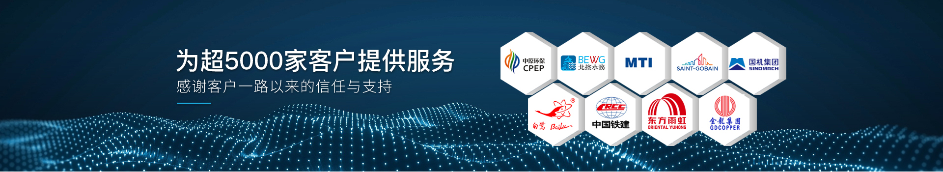 華東工控，為超5000家客戶提供服務