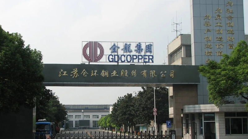 江蘇省倉環銅業股份有限公司