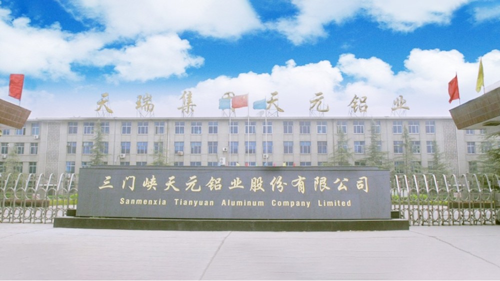 華東工控 | 三門(mén)峽天元鋁業(yè)股份有限公司ABB變頻柜配套案例