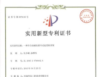 一種半自動液壓抓斗式起重機系統