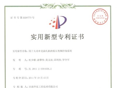 用于大功率交流軋機(jī)的低壓變頻控制系統(tǒng)