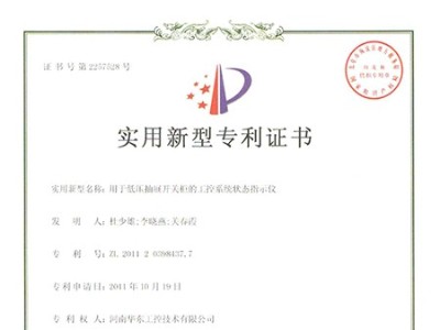 用于低壓抽屜開關(guān)柜的工控系統(tǒng)狀態(tài)指示儀