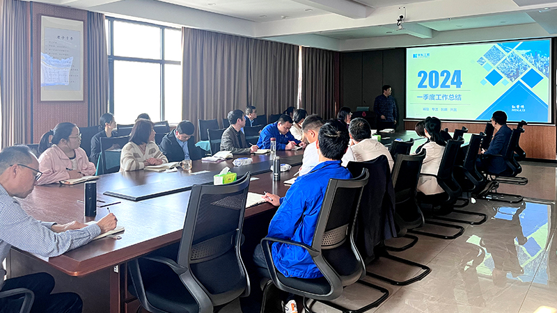 華東集團(tuán)召開2024年第一季度工作總結(jié)會(huì)議