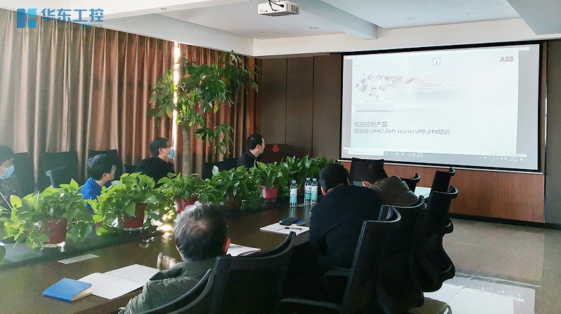 ABB技術交流會議現場
