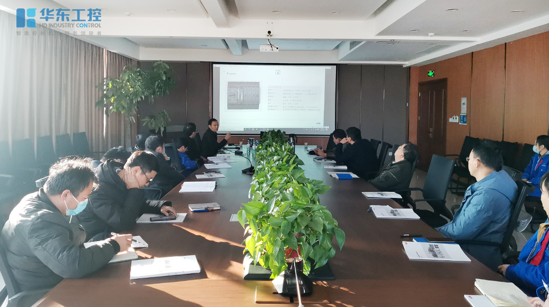 華東工控 | ABB低壓控制產品交流會