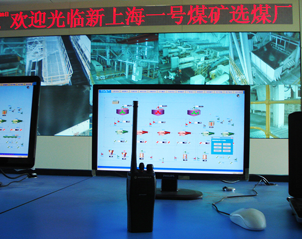 輸煤程控系統