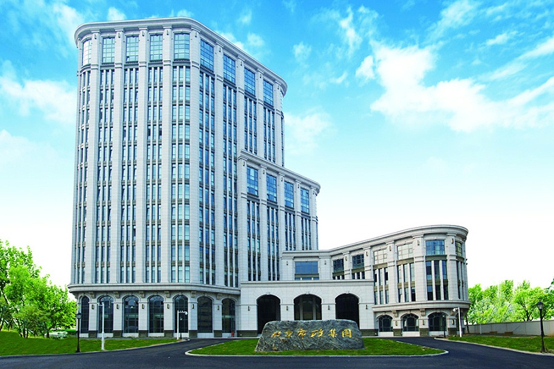 北京市政建設(shè)集團有限責(zé)任公司