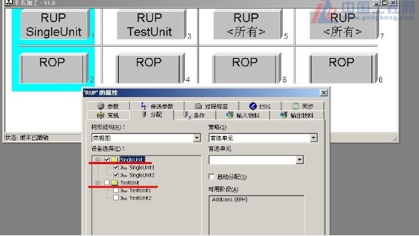 西門子BATCH應用