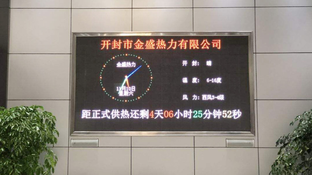 開(kāi)封市金盛熱力有限公司鍋爐引風(fēng)機(jī)、鼓風(fēng)機(jī)變頻控制系統(tǒng)