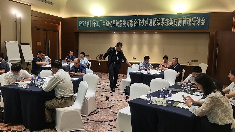 會(huì)議現(xiàn)場(chǎng)