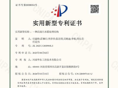 一種高效污水膜處理結構