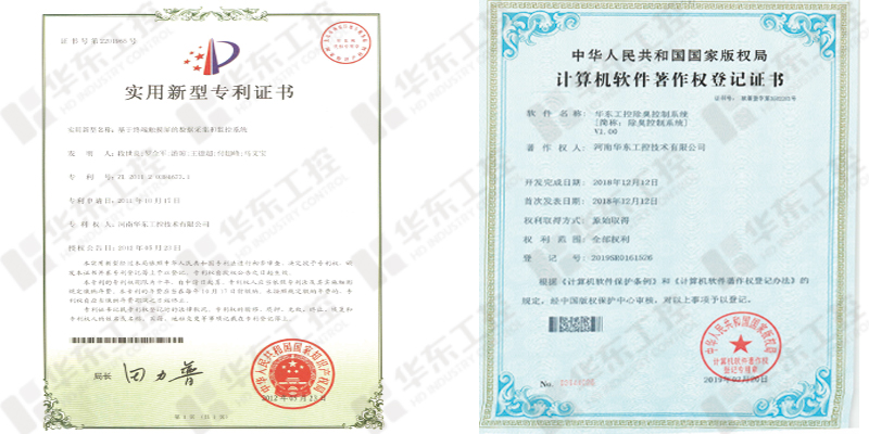 除臭設備自動化控制系統(tǒng)專利