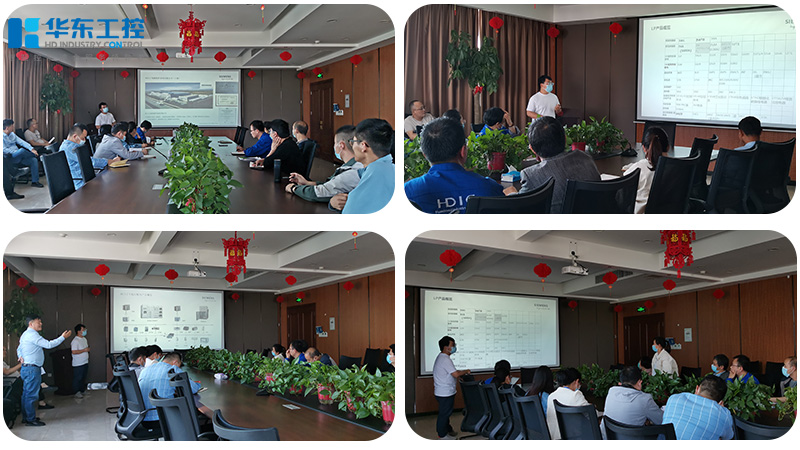 西門子交流會議2