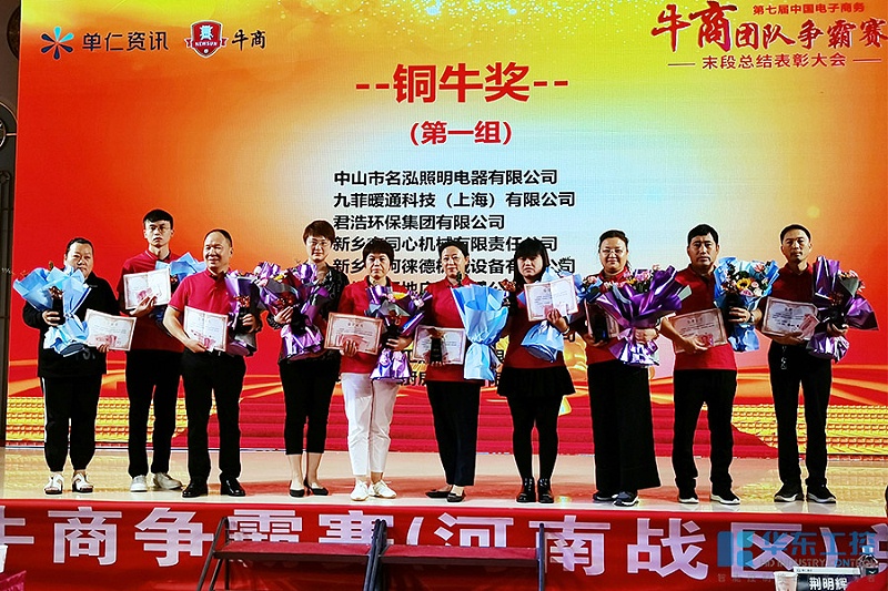 華東工控技術(shù)有限公司獲得“銅牛獎”