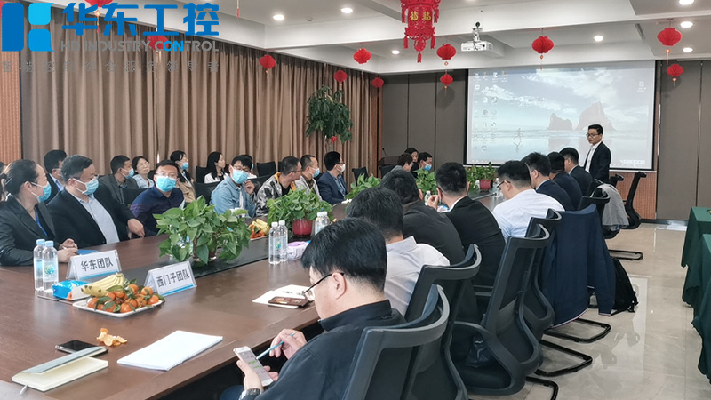 華東西門(mén)子交流會(huì)