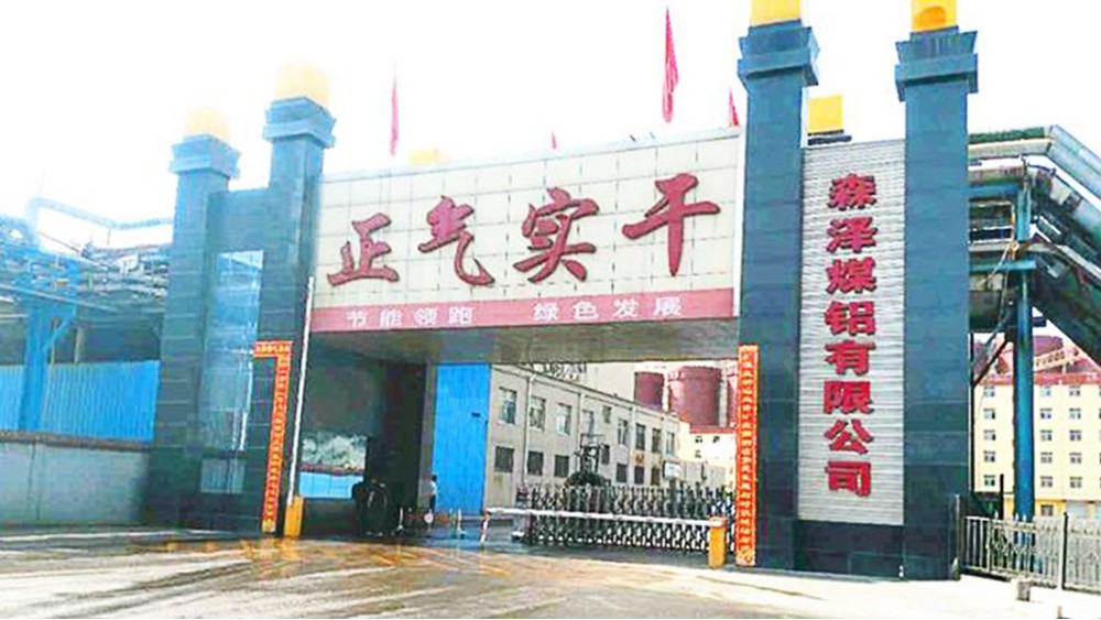 華東工控 | 柳林縣森澤煤鋁有限責(zé)任公司電氣自動(dòng)化控制系統(tǒng)案例